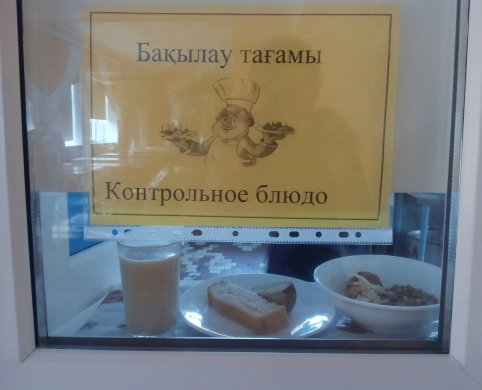 Перспективное (рекомендуемое) двухнедельное меню блюд для организации питания учащихся начальных классов в общеобразовательных школах за счет бюджетных средств на 2022-2023 год 1 неделя на 13.03.2023 (понедельник)