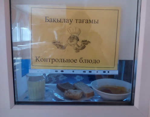 2022-2023 жылдарға арналған бюджет қаражаты есебінен жалпы білім беретін мектептердегі бастауыш сынып оқушыларын тамақтандыруды ұйымдастыру үшін перспективалы (ұсынылатын) екі апталық ас мәзірі 1 апта 30.03.2023 (бейсенбі)