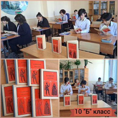 «Мы читаем мировую литературу»