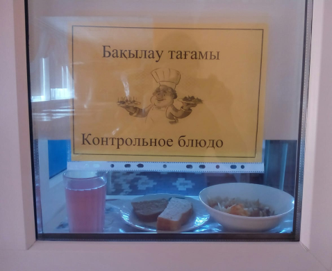 2022-2023 жылдарға арналған бюджет қаражаты есебінен жалпы білім беретін мектептердегі бастауыш сынып оқушыларын тамақтандыруды ұйымдастыру үшін перспективалы (ұсынылатын) екі апталық ас мәзірі 1 апта 05.04.2023 (сәрсенбі)