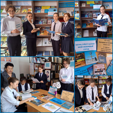 «Менің сүйікті қалам - Мой любимый город Балхаш»