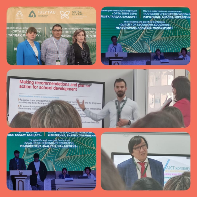 конференция 10,04,2023