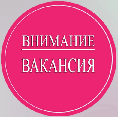 ОБЪЯВЛЕНИЕ