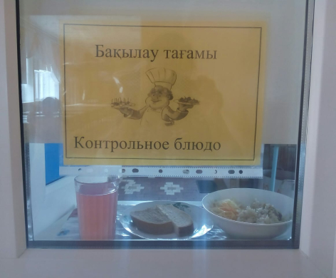 Перспективное (рекомендуемое) двухнедельное меню блюд для организации питания учащихся начальных классов в общеобразовательных школах за счет бюджетных средств на 2022-2023 год 2 неделя на 14.04.2023 (пятница)