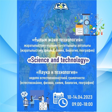 Мероприятия недели 