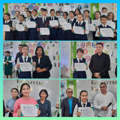 Городской этап республиканской олимпиады казахского языка 