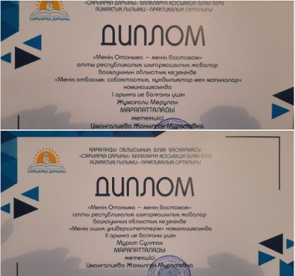 На областном этапе республиканского конкурса творческих проектов 