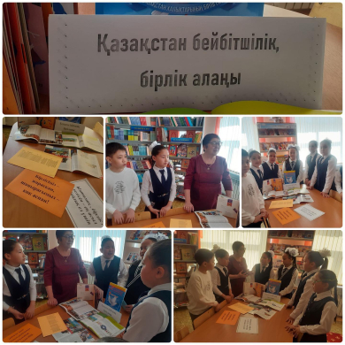 Был организован уголок на тему: «Казахстан-мир, площадь Единства»