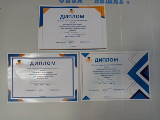 Ұлы мамыр! Жеңісті мамыр!