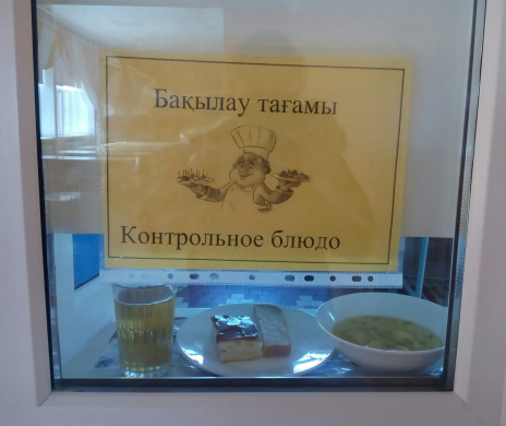 Перспективное (рекомендуемое) двухнедельное меню блюд для организации питания учащихся начальных классов в общеобразовательных школах за счет бюджетных средств на 2022-2023 год 1 неделя на 19.05.2023 (пятница)