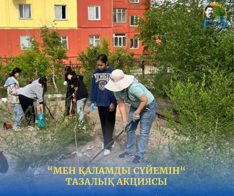 20.05.2023 Команда школы-лицея приняла участие в акции по уборке «Я люблю свой город».