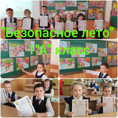 Жаз мезгілі керемет, жаз мезгілі қауіпсіз!