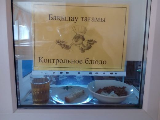 Перспективное (рекомендуемое) двухнедельное меню блюд для организации питания учащихся начальных классов в общеобразовательных школах за счет бюджетных средств на 2022-2023 год 1 неделя на 29.05.2023 (понедельник)