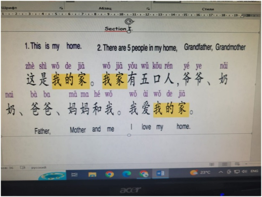 Летняя языковая площадка по изучению китайского языка