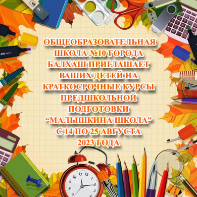  Құрметті бірінші сынып оқушыларының ата-аналары!