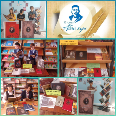 Абай Құнанбаев –ұлтымыздың мақтанышы.