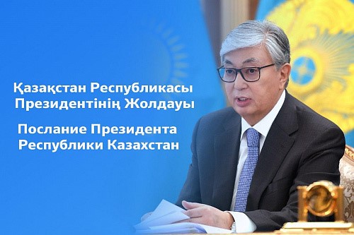 Қазақстан Республикасы Президентінің жолдауы бойынша кері байланыс