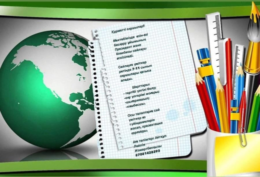 Вниманию учащихся!!!