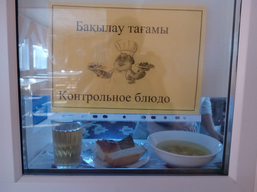 2023-2024 жылдарға арналған бюджет қаражаты есебінен жалпы білім беретін мектептердегі бастауыш сынып оқушыларын тамақтандыруды ұйымдастыру үшін перспективалы (ұсынылатын) екі апталық ас мәзірі 1 апта 04.09.2023 (дүйсенбі)