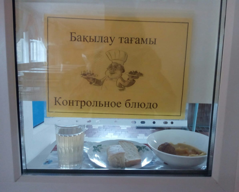 Перспективное (рекомендуемое) двухнедельное меню блюд для организации питания учащихся начальных классов в общеобразовательных школах за счет бюджетных средств на 2023-2024 год 1 неделя на 07.09.2023  (четверг)