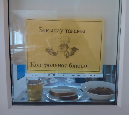2023-2024 жылдарға арналған бюджет қаражаты есебінен жалпы білім беретін мектептердегі бастауыш сынып оқушыларын тамақтандыруды ұйымдастыру үшін перспективалы (ұсынылатын) екі апталық ас мәзірі 2 апта 13.09.2023 (сәрсенбі) 