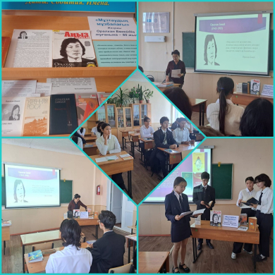 «Мұзтаудың мұзбалағы»