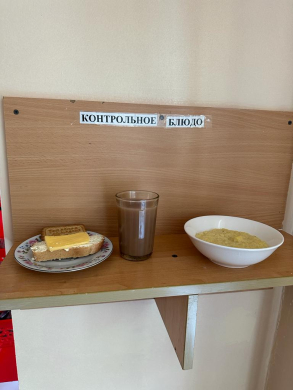контрольное блюдо 18.09.23.