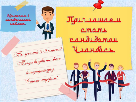 Приглашаем на пост 