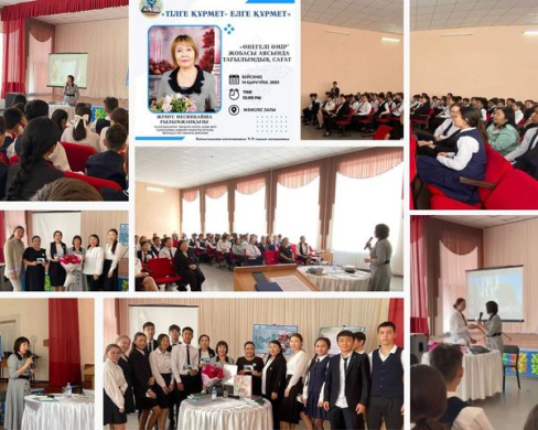 Проведенное мероприятия в рамках Недели языков ”Тіл - кемел болашақ тұғыры”