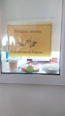 Перспективное (рекомендуемое) двухнедельное меню блюд для организации питания учащихся начальных классов в общеобразовательных школах за счет бюджетных средств на 2023-2024 год 2 неделя на 25.09.2023  (понедельник)