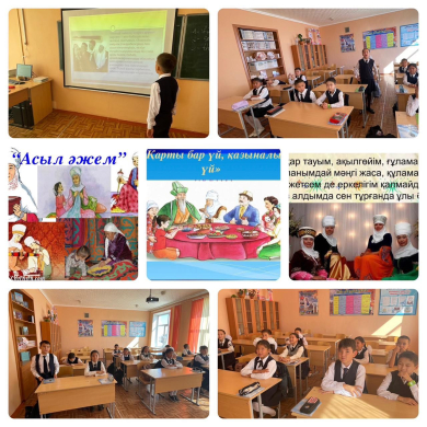 С учащимися 5 “Б” класса прошел классный час 