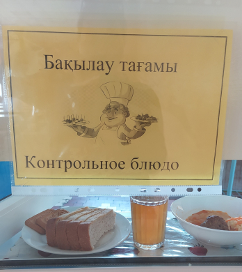 Перспективное (рекомендуемое) двухнедельное меню блюд для организации питания учащихся в общеобразовательных школах за счет бюджетных средств на 2023-2024 год 1 неделя на 5.10.2023  (четверг)