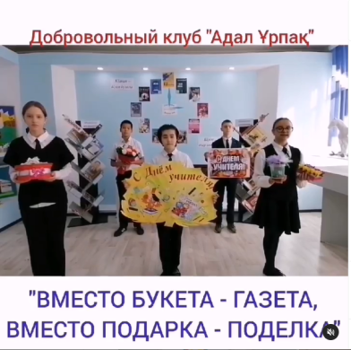 02.10.2023г стартовала акция 