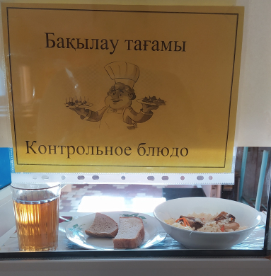 2023-2024 жылдарға арналған бюджет қаражаты есебінен жалпы білім беретін мектептердегі оқушыларын тамақтандыруды ұйымдастыру үшін перспективалы (ұсынылатын) екі апталық ас мәзірі 2 апта 10.10.2023 (сейсенбі) 