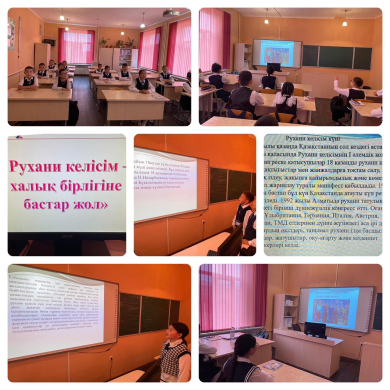 Духовное согласие-путь к единству народа