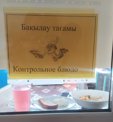 Перспективное (рекомендуемое) двухнедельное меню блюд для организации питания учащихся в общеобразовательных школах за счет бюджетных средств на 2023-2024 год 1 неделя на 18.10.2023 (среда)