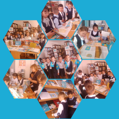 «Менің Отаным –Қазақстан!»