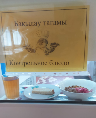 Перспективное (рекомендуемое) двухнедельное меню блюд для организации питания учащихся в общеобразовательных школах за счет бюджетных средств на 2023-2024 год 1 неделя на 20.10.2023 (пятница)