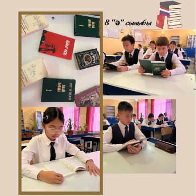 В рамках проекта ”Читающая школа