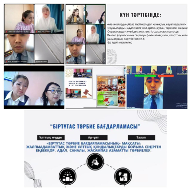  1-11 сыныптың ата –аналарына  басшы сағаты өткізілді