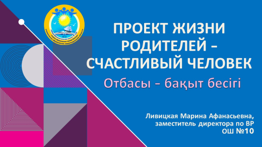 «Балаларды жақсы етудің ең жақсы жолы – оларды бақытты ету», – деді әлем әдебиетінің классигі Оскар Уайлд.