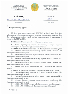 изменения в списках попечительского совета