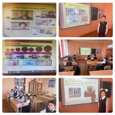 С учащимися 5 Б класса прошел классный час «15 ноября-День национальной валюты».