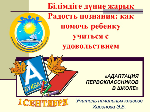 Ұлы ағартушы Абай Құнанбаев: «Дана адамдардың сөздерін есте сақтаған адамның өзі ақылға қонымды болады», - деді.