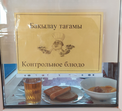 Перспективное (рекомендуемое) двухнедельное меню блюд для организации питания учащихся в общеобразовательных школах за счет бюджетных средств на 2023-2024 год 1 неделя на 16.10.2023  (четверг)