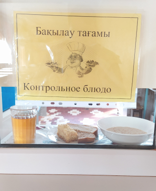 Перспективное (рекомендуемое) двухнедельное меню блюд для организации питания учащихся в общеобразовательных школах за счет бюджетных средств на 2023-2024 год 2 неделя на 22.11.2023  (среда)