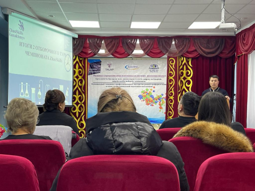 2 отборочный тур чемпионата JusSkills Kazakhmys 2023