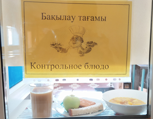 Перспективное (рекомендуемое) двухнедельное меню блюд для организации питания учащихся в общеобразовательных школах за счет бюджетных средств на 2023-2024 год 2 неделя на 04.12.2023  (понедельник)