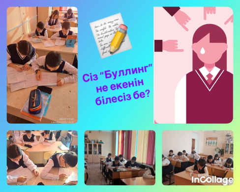 Социальный педагог в 5-11 классах с целью изучения «сталкиваются ли учащиеся с буллингом или нет ««знаете ли вы, что такое» Буллинг