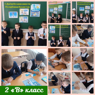 11 декабря в начальных классах прошли часы общения «Қазақстан – біртұтас жер, біртұтас халық, біртұтас болашақ» «Казахстан – Единая земля, единый народ, единое будущее»